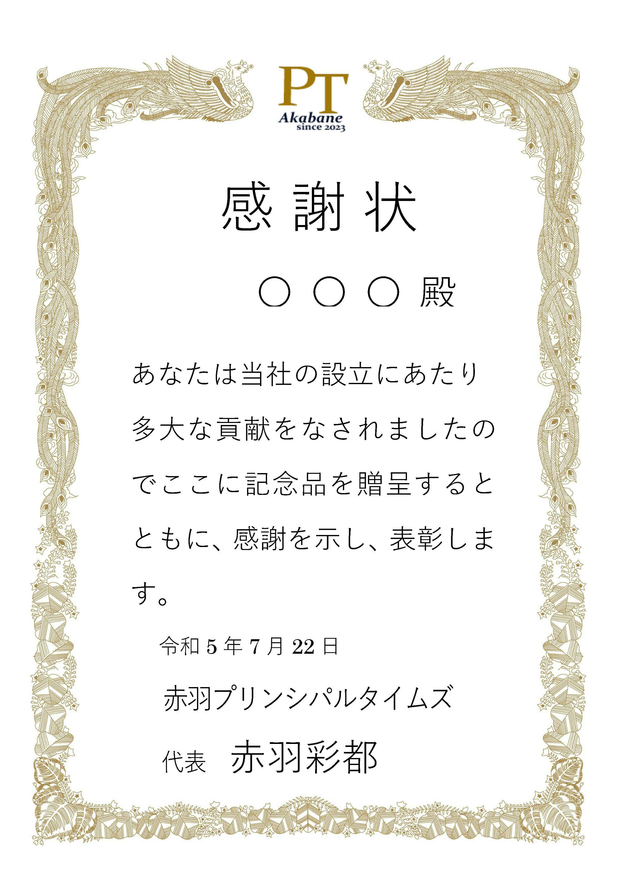 リターン画像