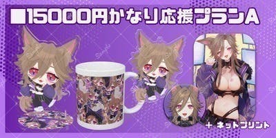 リターン画像