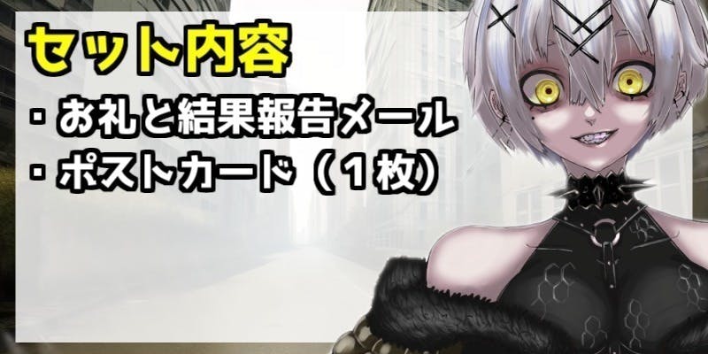 リターン画像
