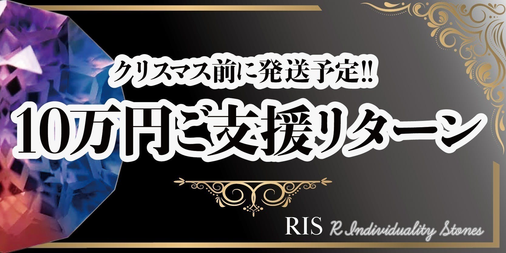 リターン画像