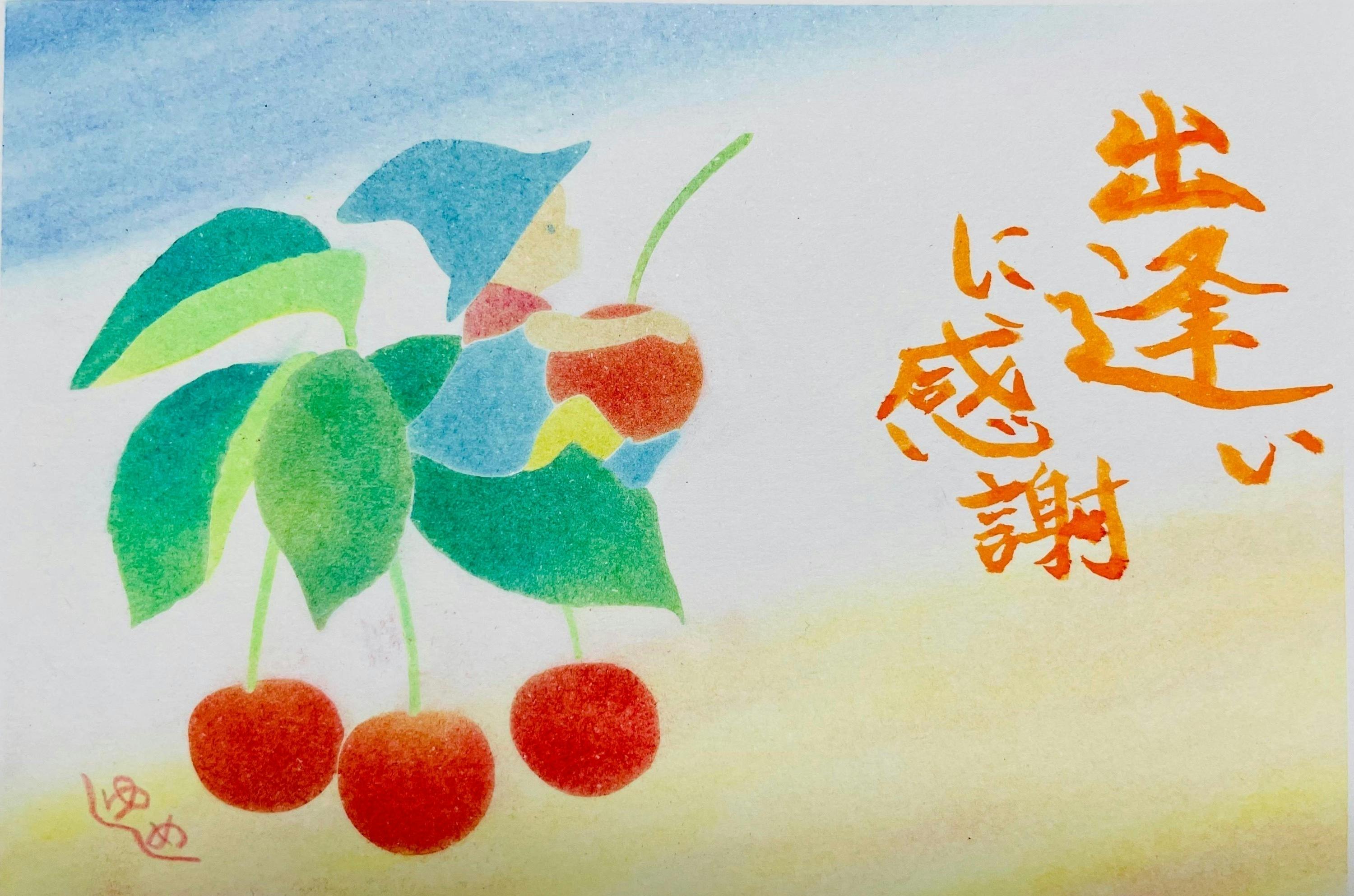 リターン画像