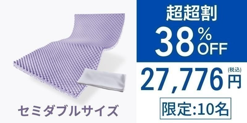 スリープエンリッチロイヤル】愛用者様のお声をご紹介します スリープエンリッチロイヤル】愛用者様のお声をご紹介します