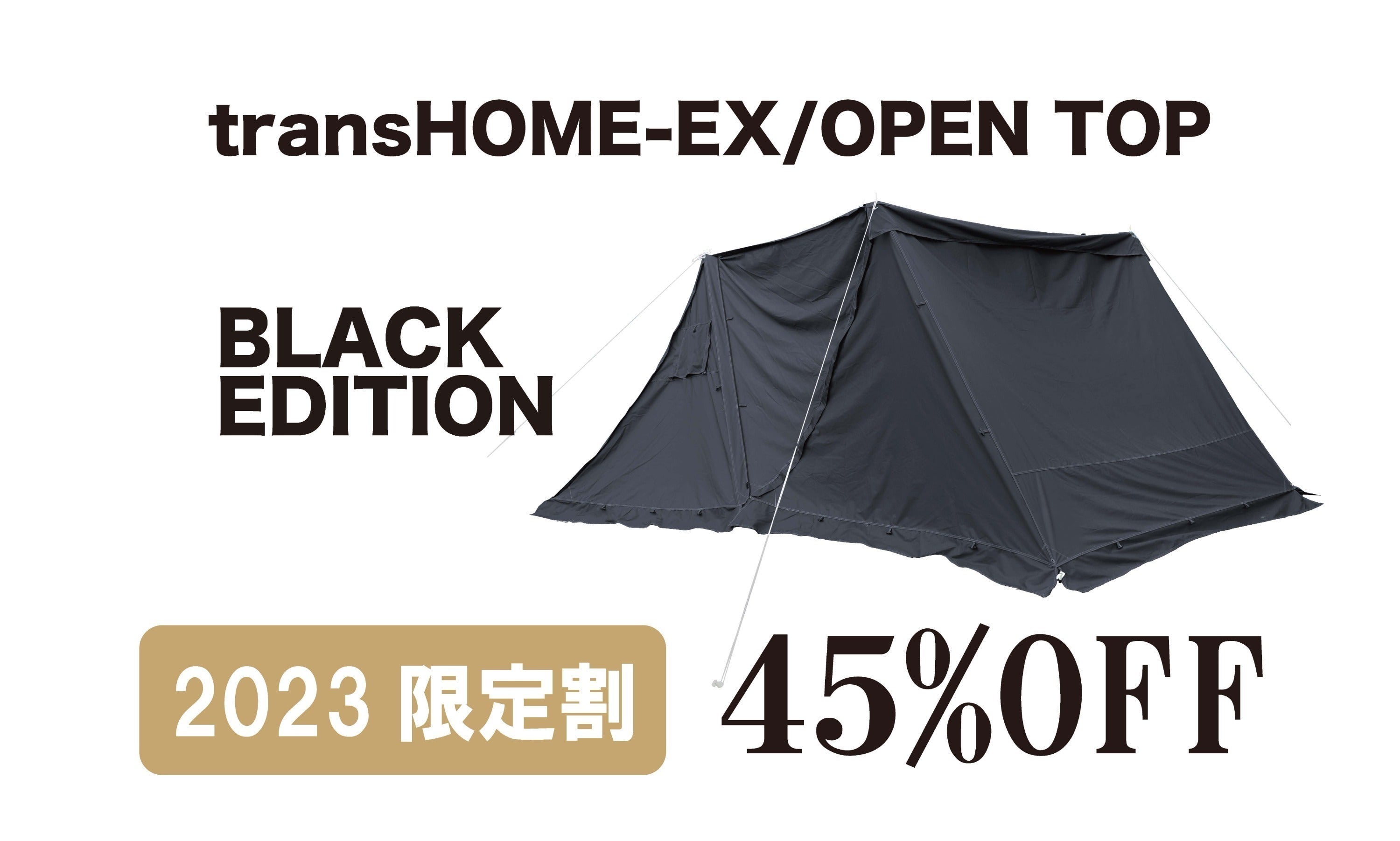 御礼】tarnsHOME-EXがいよいよ一般販売スタート! - CAMPFIRE 御礼】tarnsHOME-EXがいよいよ一般販売スタート! - CAMPFIRE