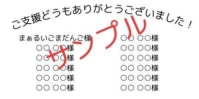 リターン画像