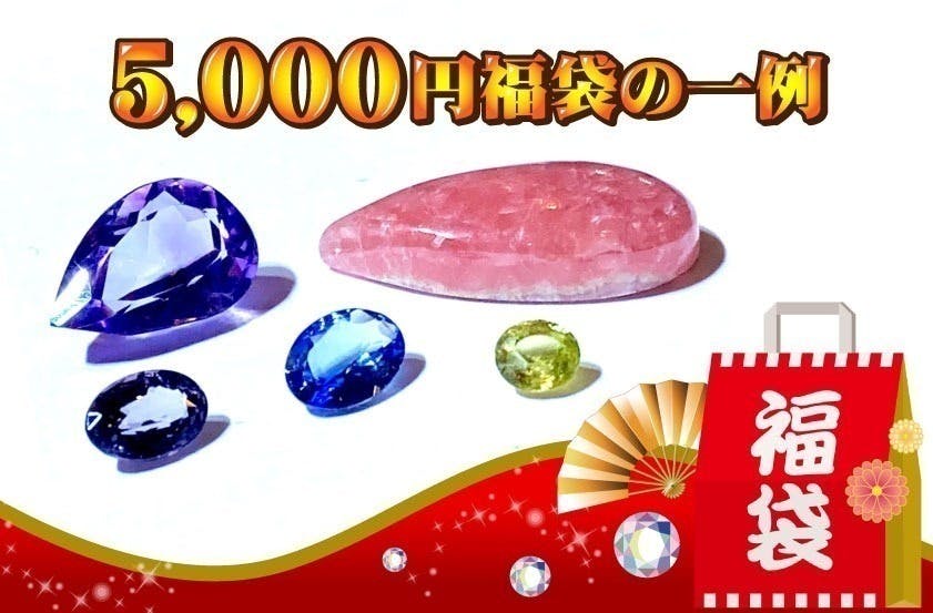 東洋ルース】アンコールプロジェクト！より多くの方へお得な宝石福袋を届けたい！ - CAMPFIRE (キャンプファイヤー)