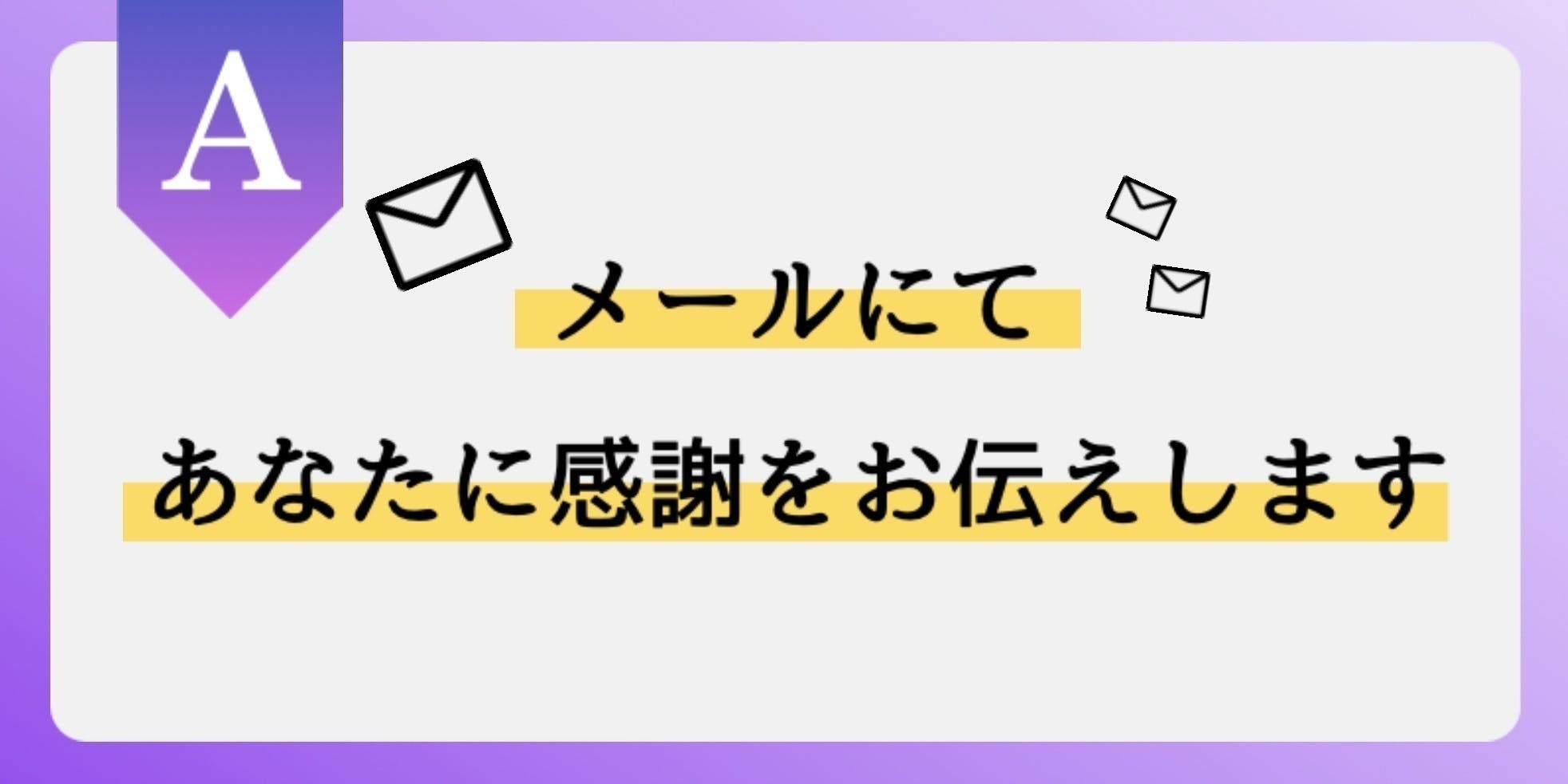 リターン画像