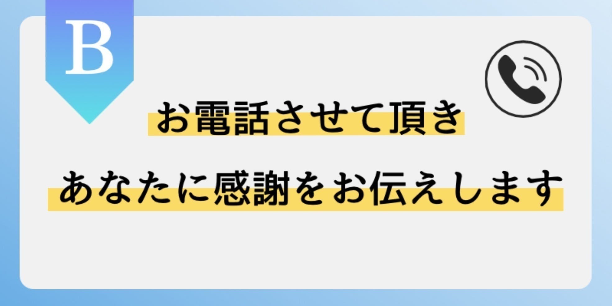 リターン画像
