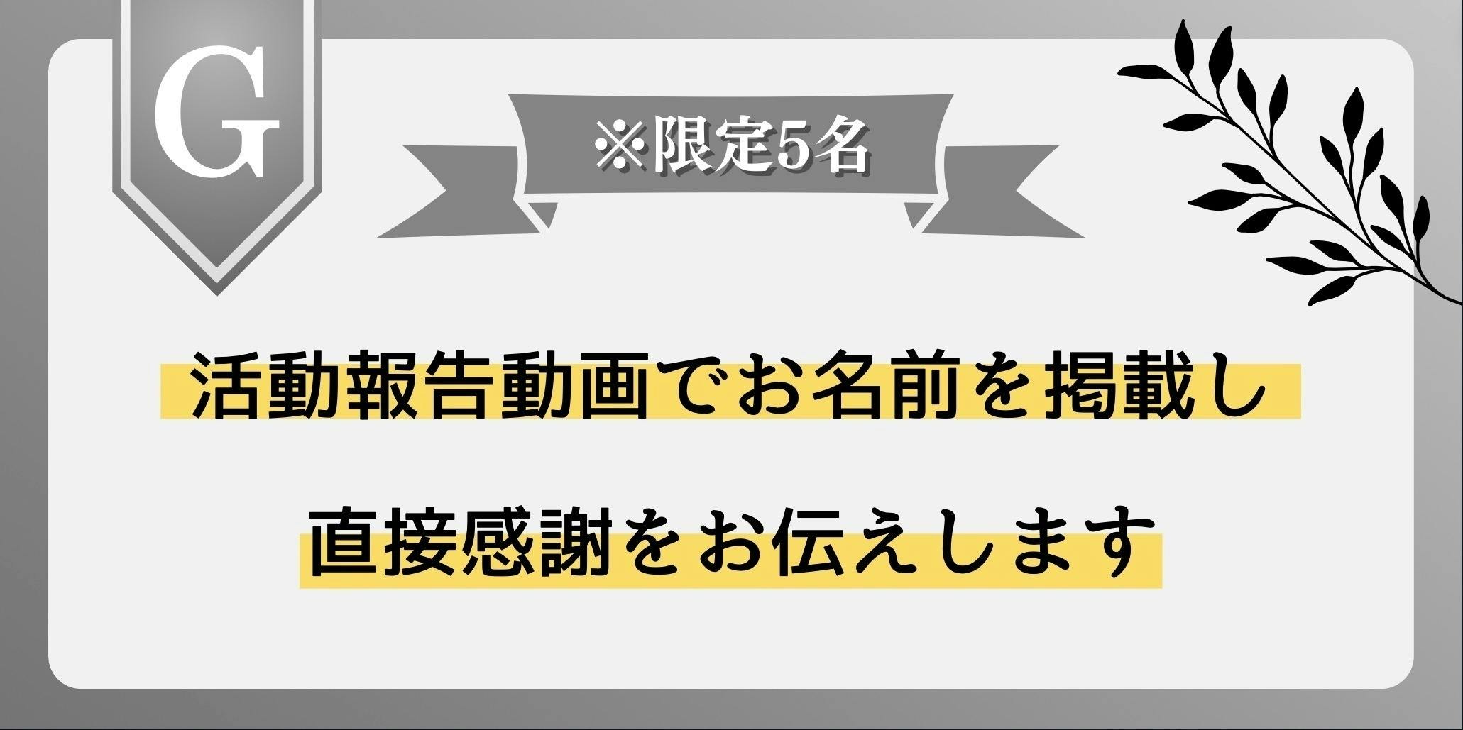 リターン画像