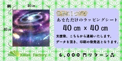 リターン画像