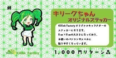 リターン画像