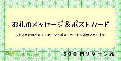 リターン画像