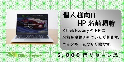 リターン画像