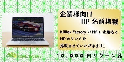リターン画像