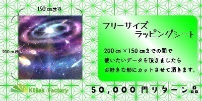 リターン画像