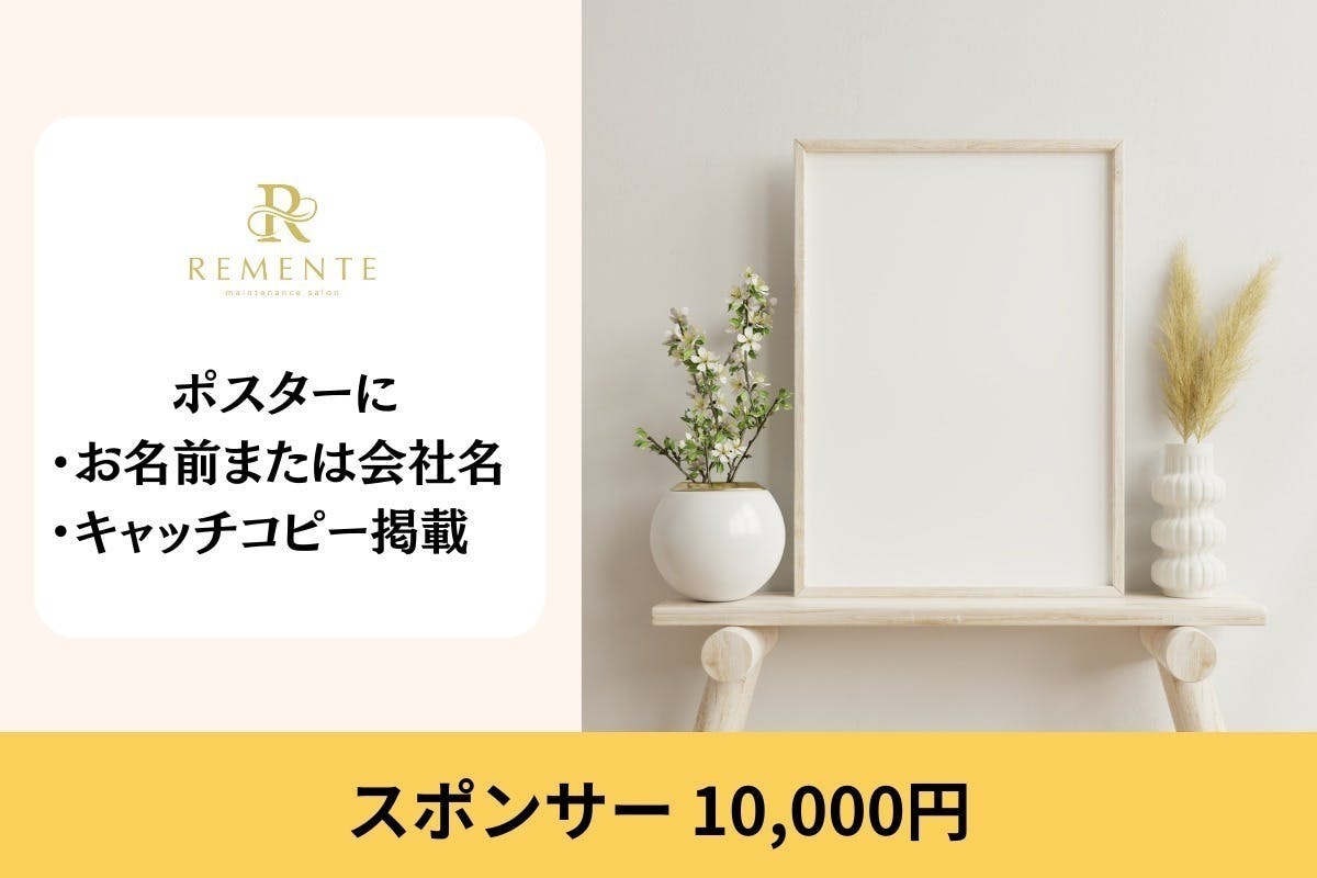 リターン画像