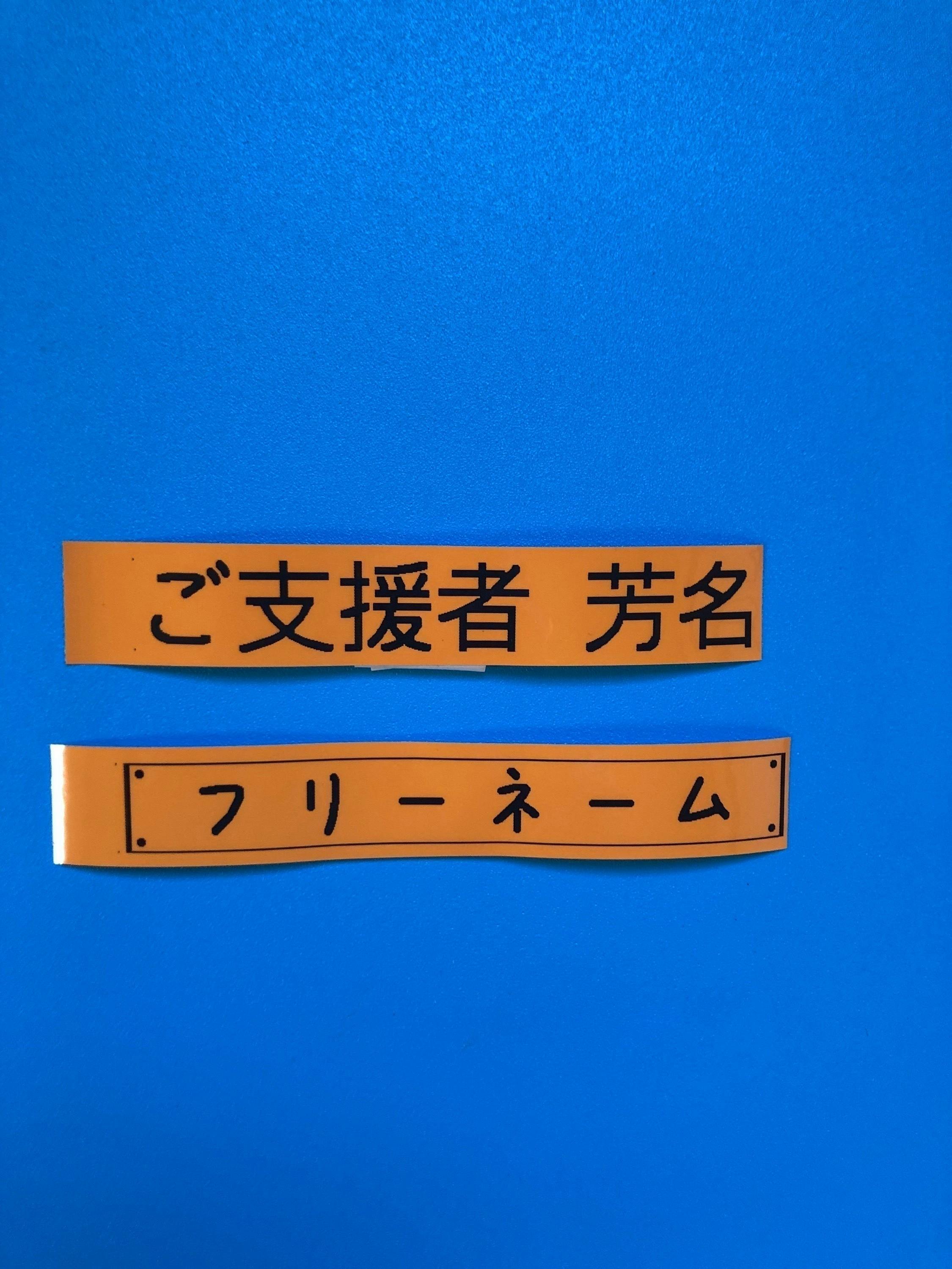 リターン画像