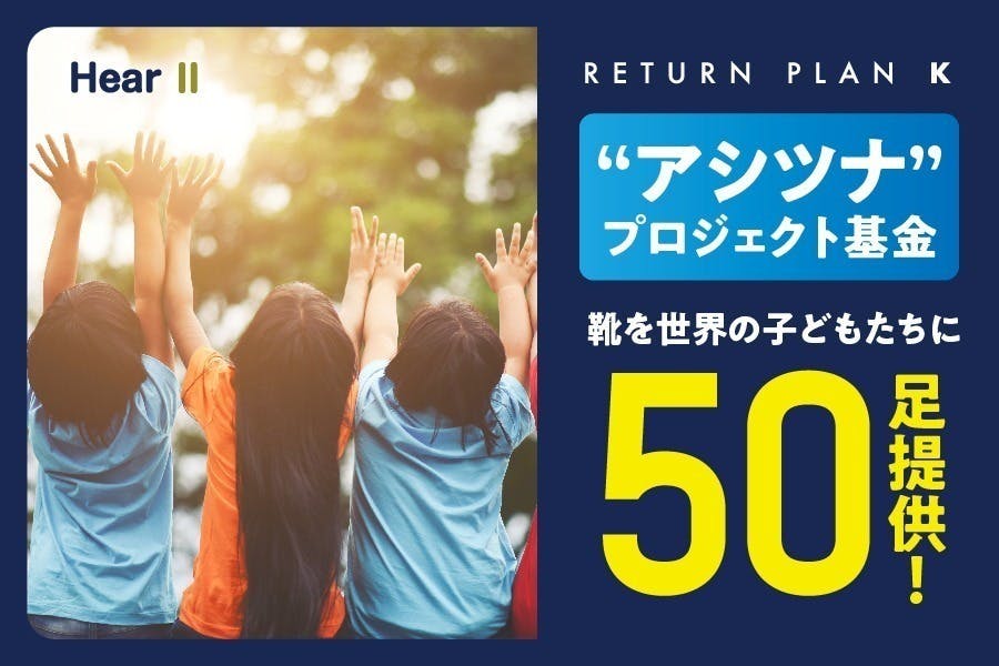 リターン画像