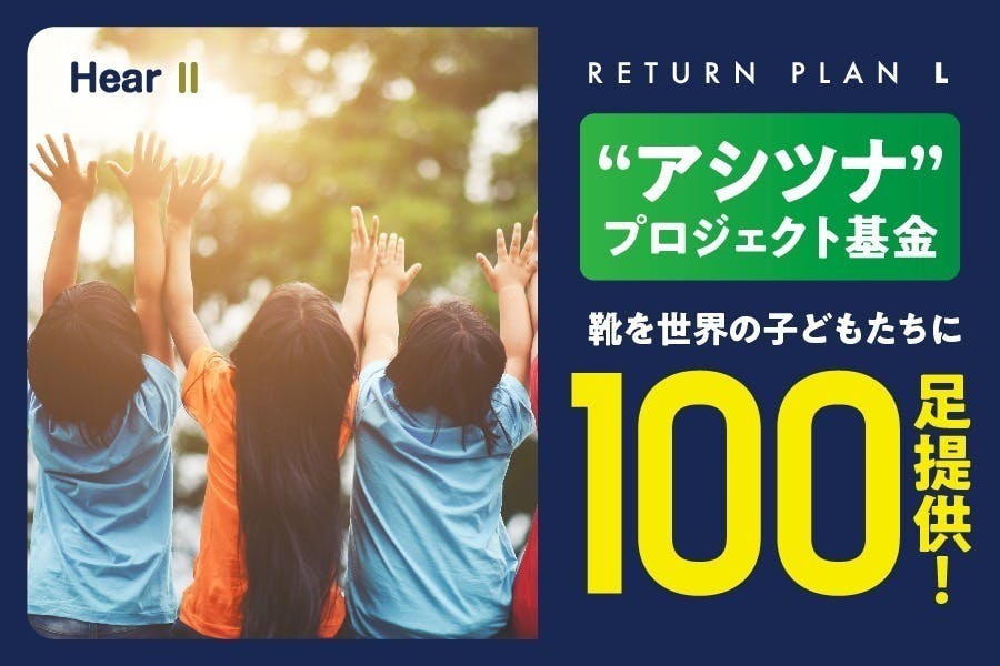リターン画像