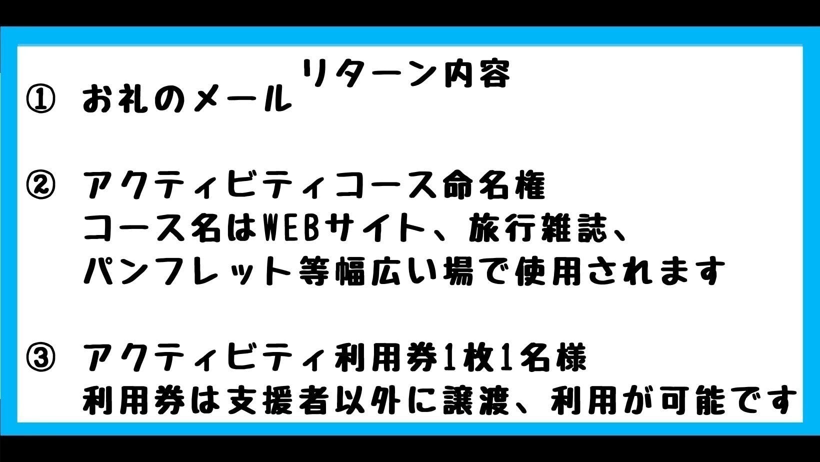 リターン画像