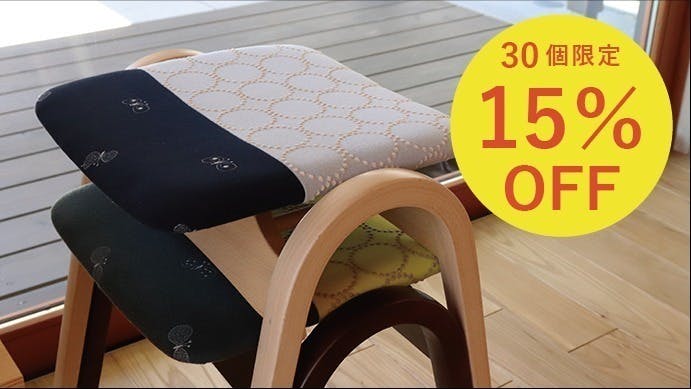 身体に馴染む、心地よさ。秋田木工×ミナ ペルホネンのハギレを使った 身体に馴染む、心地よさ。秋田木工×ミナ ペルホネンのハギレを使った