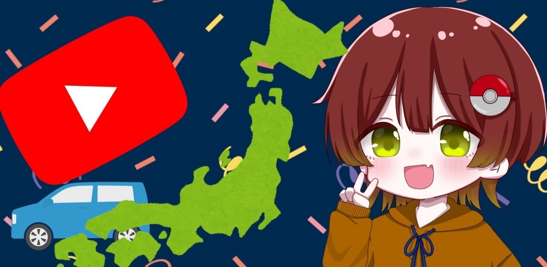 リターン画像