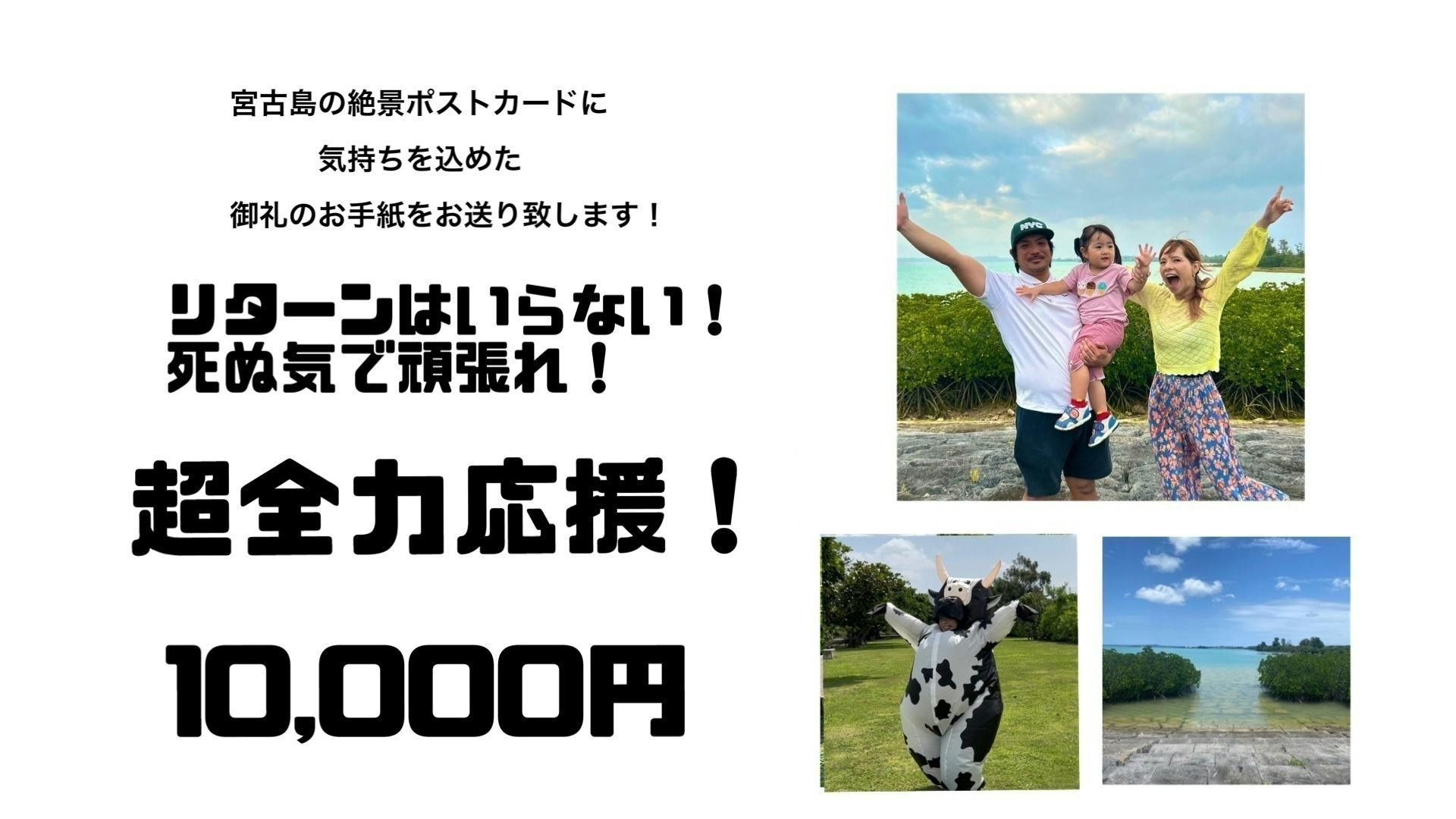 リターン画像