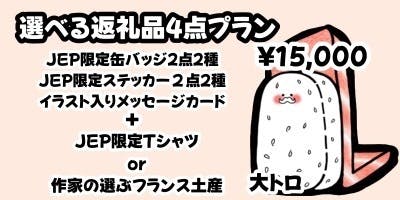 リターン画像