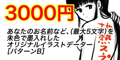 リターン画像