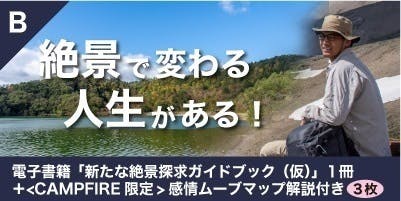 リターン画像