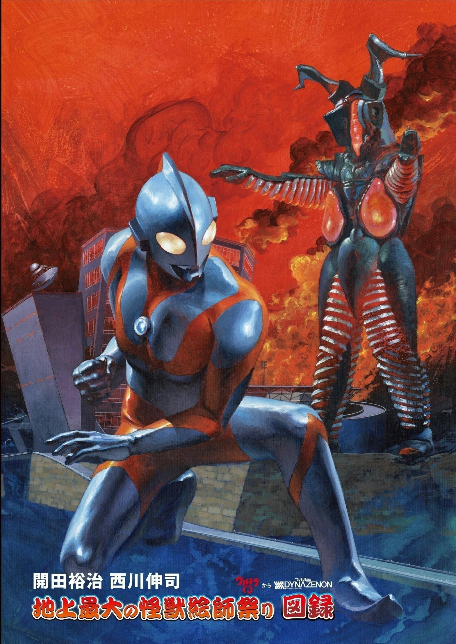 支援者一覧 - 『怪獣絵師 開田裕治とウルトラマンの世界展 final』応援 支援者一覧 - 『怪獣絵師 開田裕治とウルトラマンの世界展 final』応援