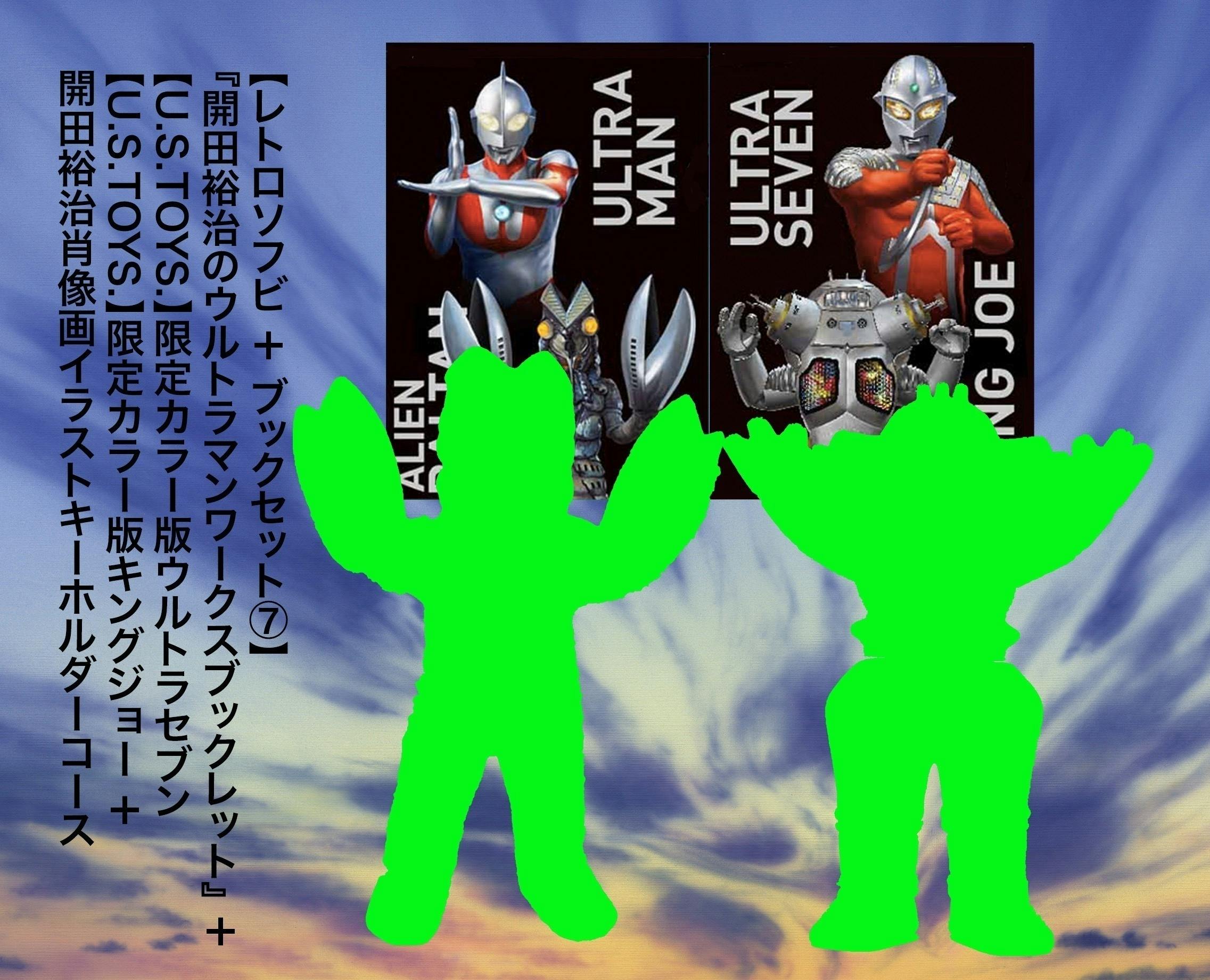 ウルトラマン★10個限定★開田裕治の世界展ファイナル★バルタン肖像画ver. ウルトラマン☆10個限定☆開田裕治の世界展ファイナル☆バルタン