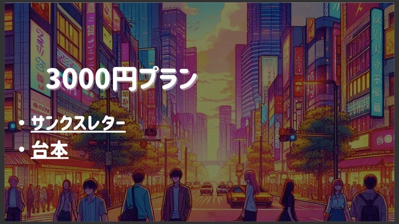 リターン画像