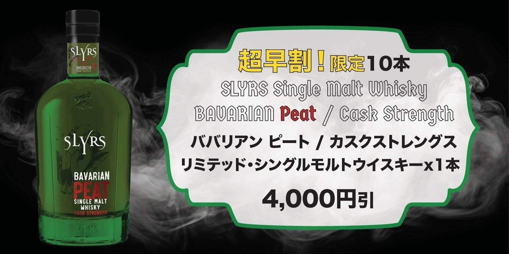 シュリアス / シングルモルトウイスキー「ババリアン ピート シュリアス / シングルモルトウイスキー「ババリアン ピート