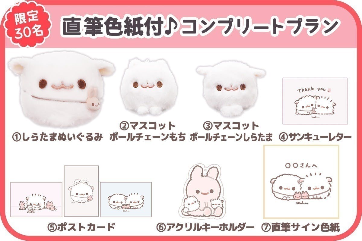 支援者一覧 - ポメラニアンもち「しらたま」ぬいぐるみ化プロジェクト 支援者一覧 - ポメラニアンもち「しらたま」ぬいぐるみ化プロジェクト