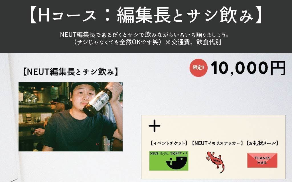 リターン画像