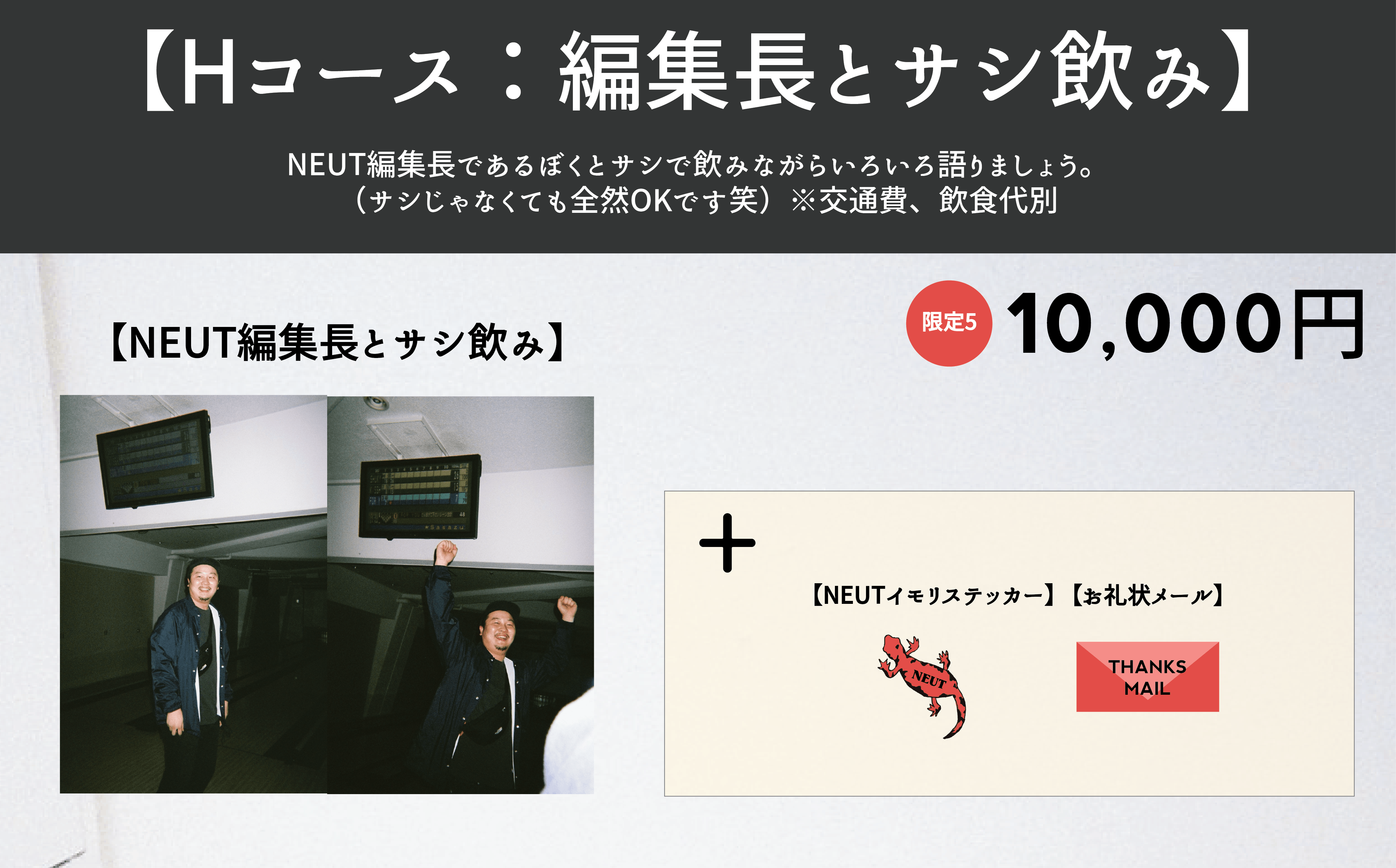 リターン画像