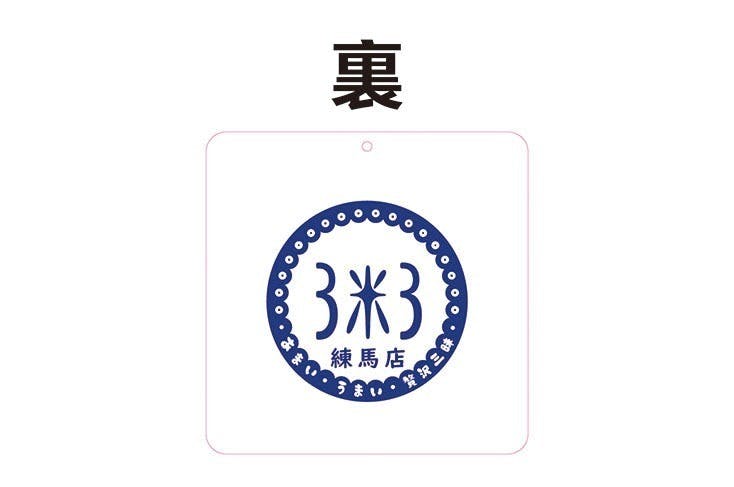 リターン画像