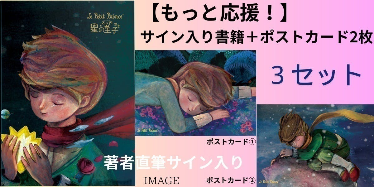 本多大夢サイン入りポストカード 本多大夢サイン入りポストカード