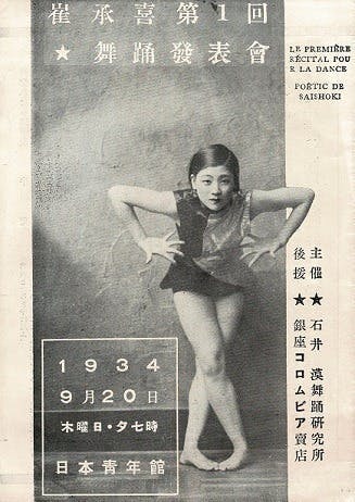 映画「承喜」の初期制作資金を集めるプロジェクト。あなたの浄財が感動