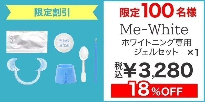 1回10分で白さを実感】ホワイトニングサロンが贈る本気の 1回10分で白さを実感】ホワイトニングサロンが贈る本気の