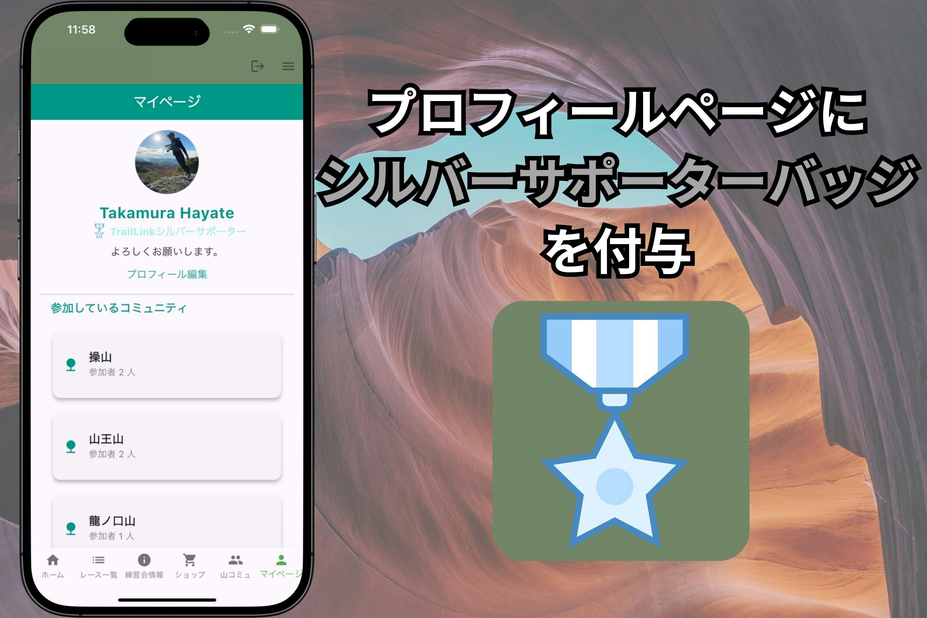 リターン画像
