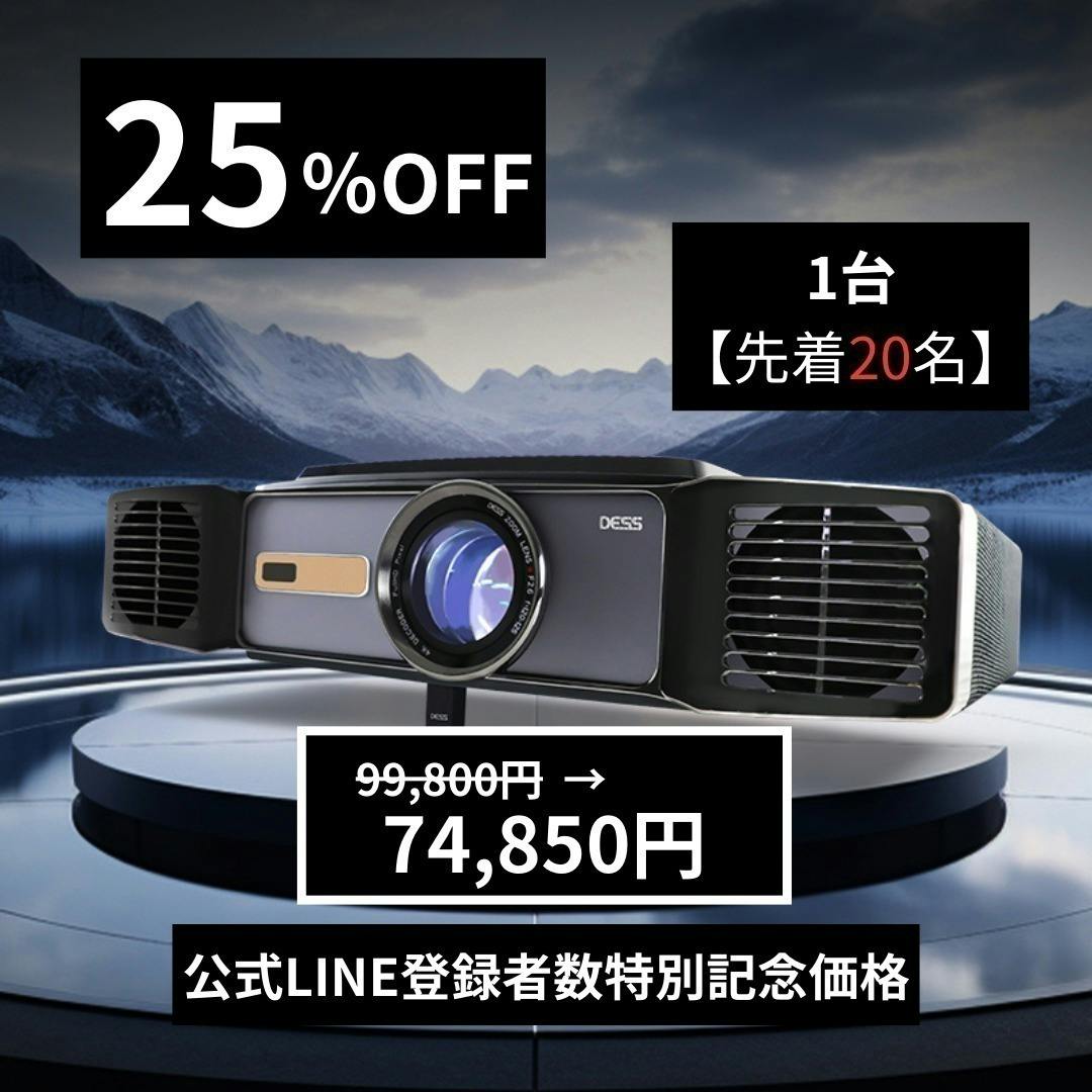 DESS C5 プロジェクター本体 2024年製 20w×2+5wスピーカー DESS C5 DESS C5 プロジェクター本体 2024年製 20w×2+5wスピーカー DESS C5