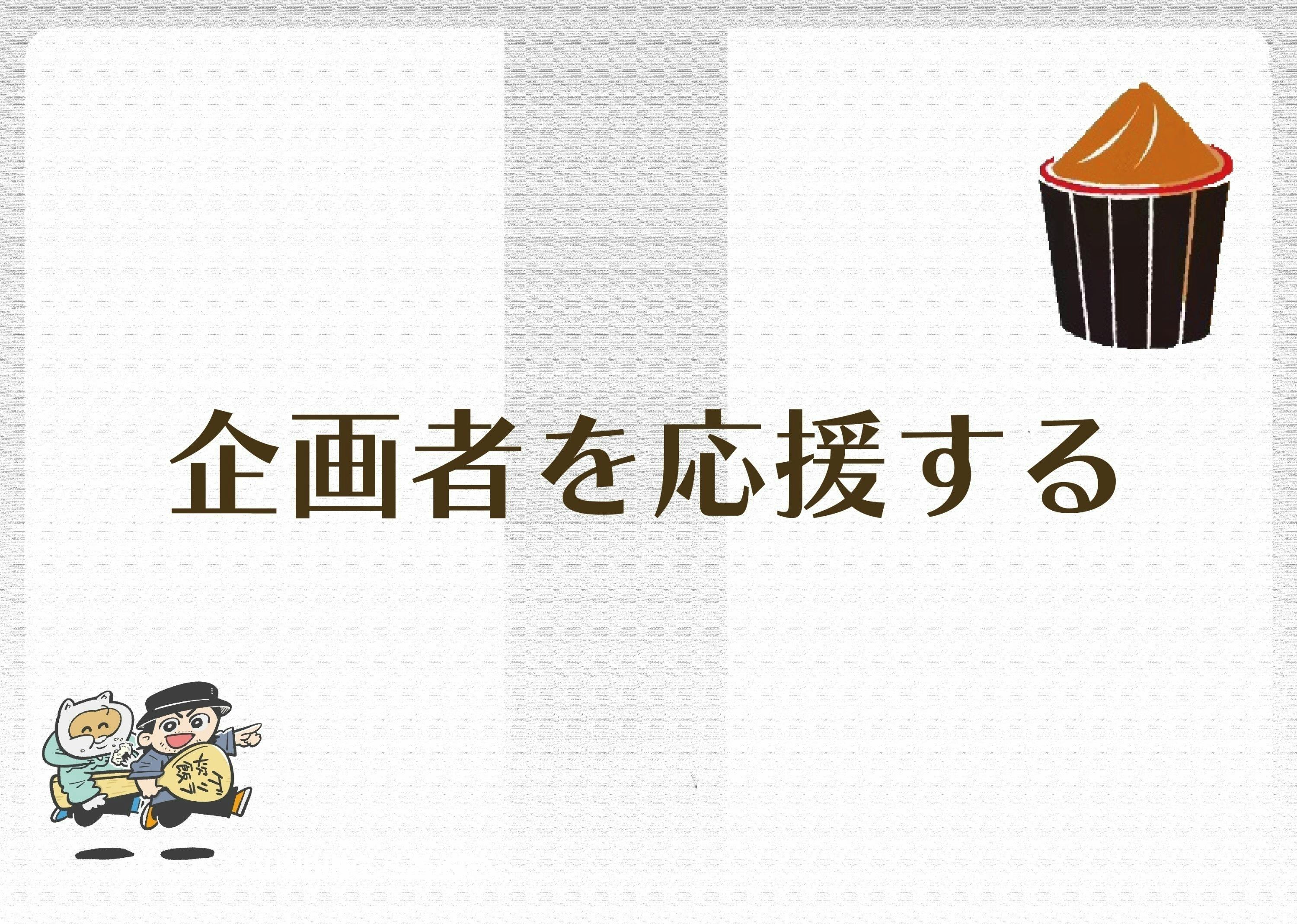 リターン画像