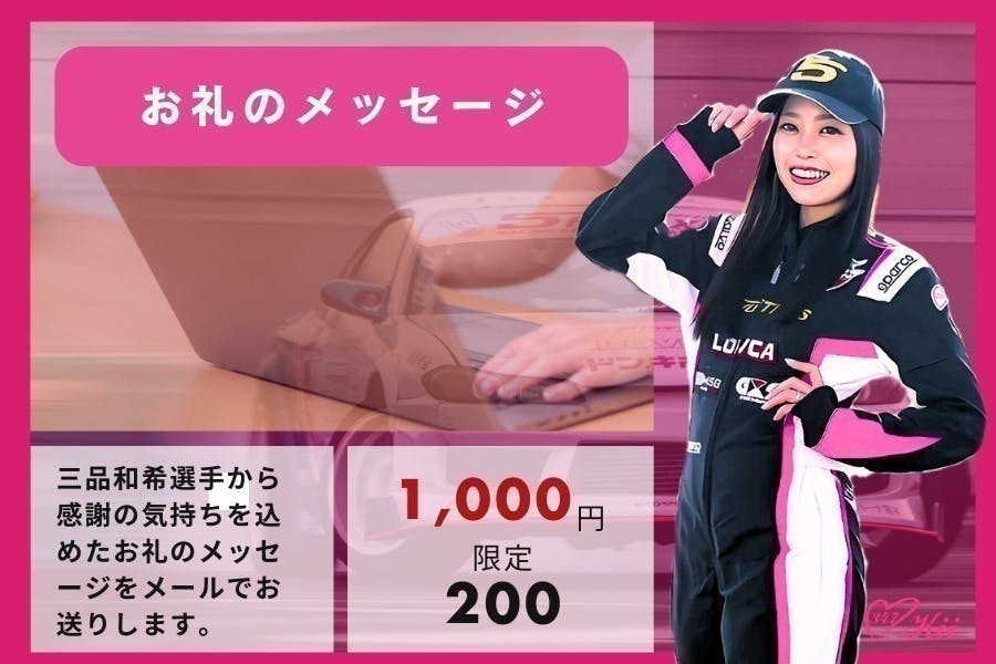 リターン画像