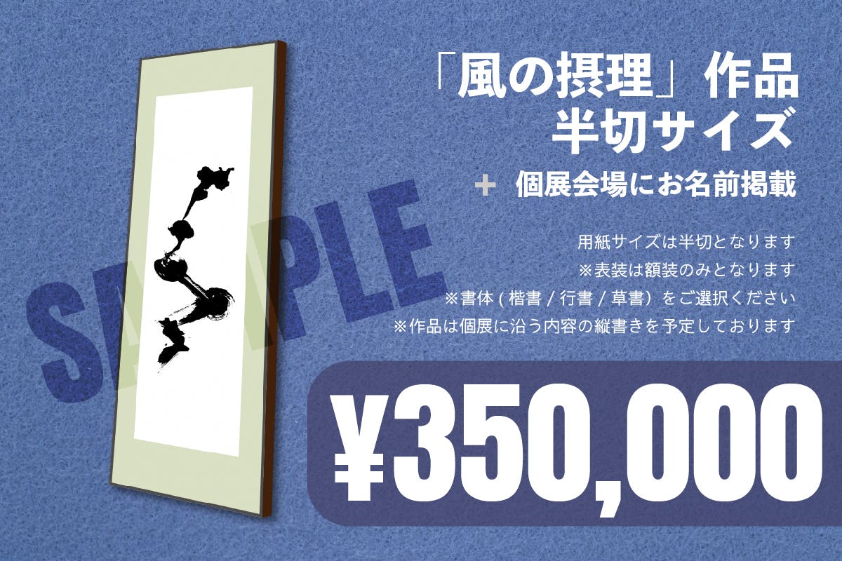 リターン画像