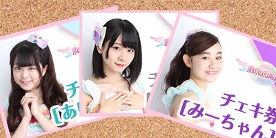 onephony チェキ券 Onephonyチェキ会『着ぐるみ編』のチケット情報・予約・購入・販売