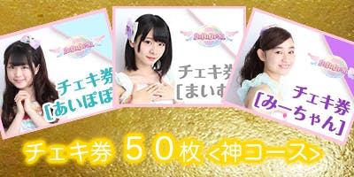 最終回】皆さん本当にありがとうございました！ - CAMPFIRE (キャンプ