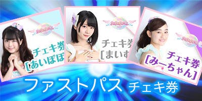 onephony チェキ券 Onephony 『部屋着チェキ会』のチケット情報・予約・購入・販売