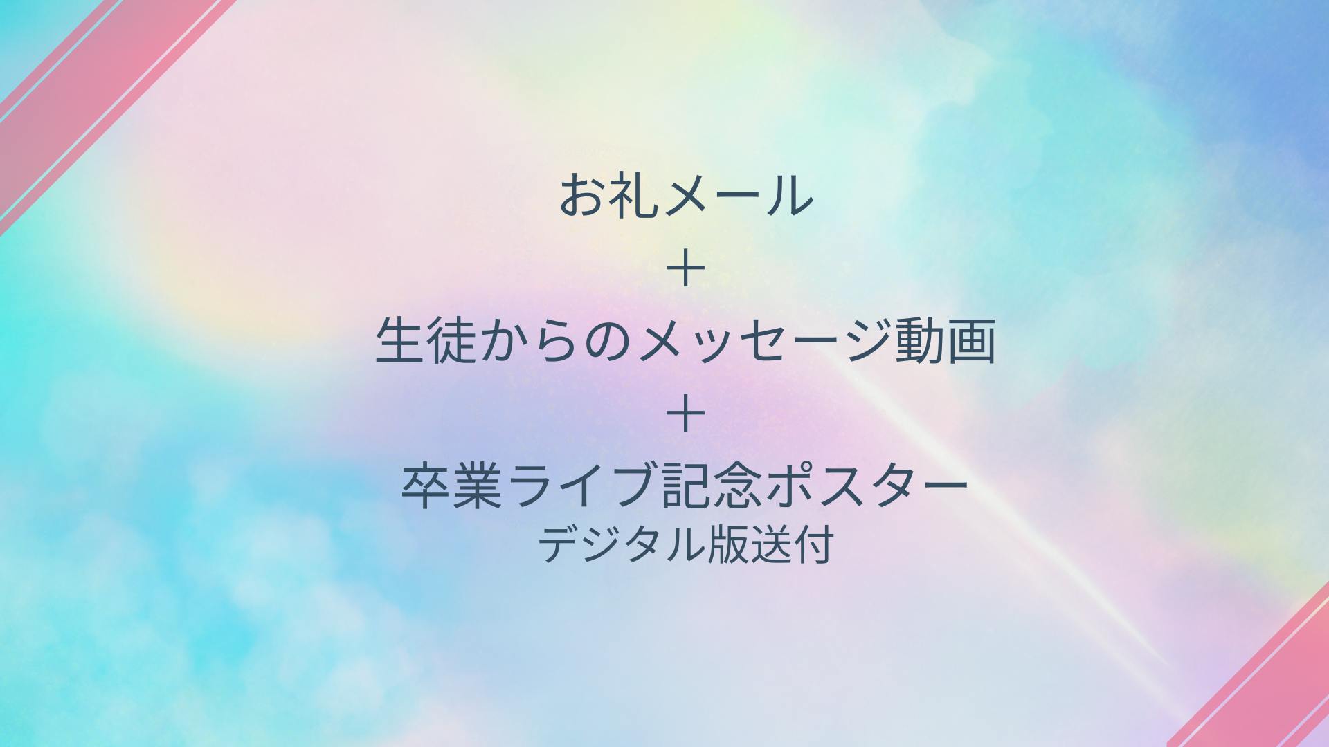 リターン画像
