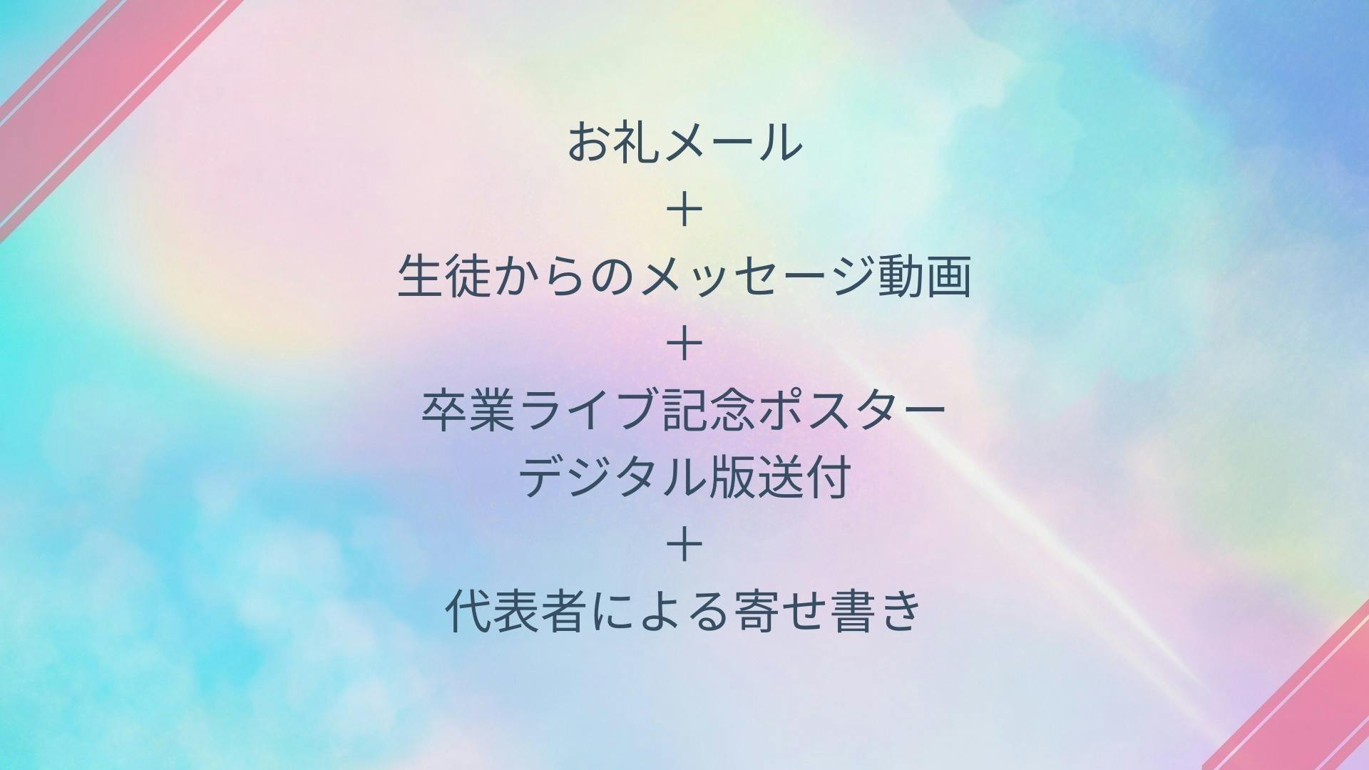 リターン画像